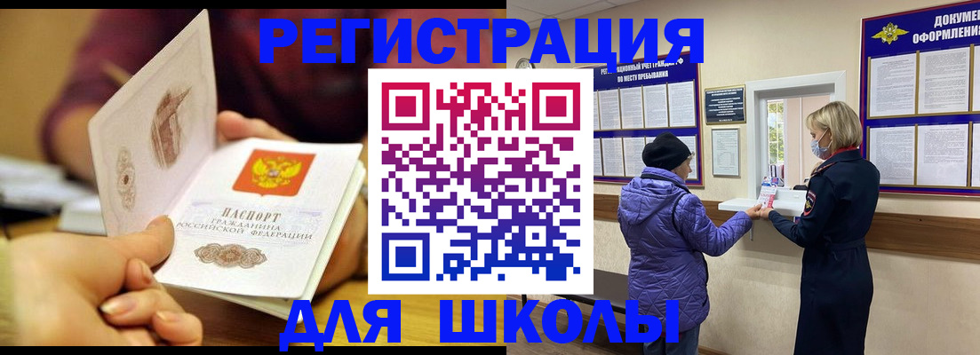 временная регистрация 2025 в Пыть-Яхе