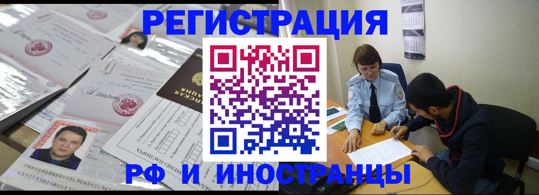 прописка гарантия в Пыть-Яхе
