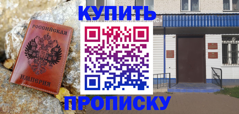 временная регистрация 2025 в Пыть-Яхе