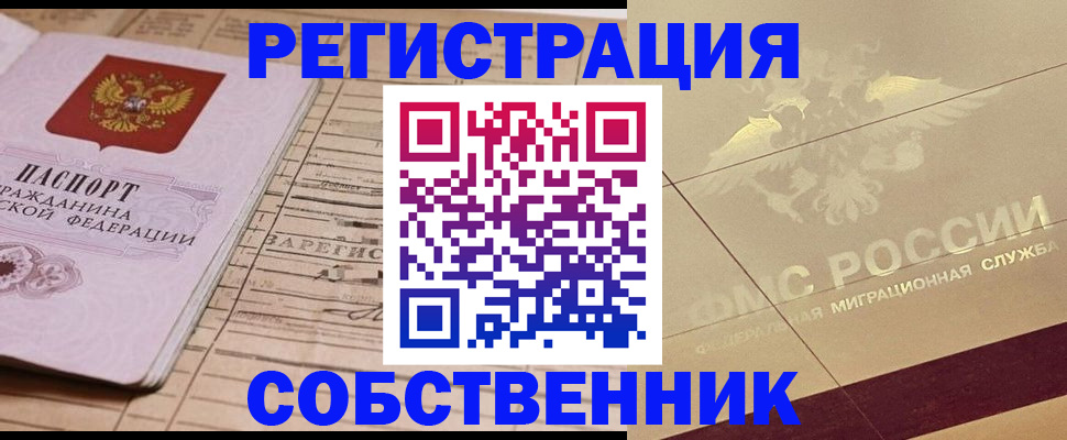 прописка поиск в Пыть-Яхе