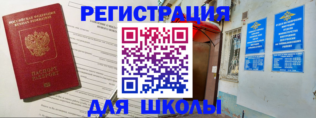 временная регистрация купить в Пыть-Яхе