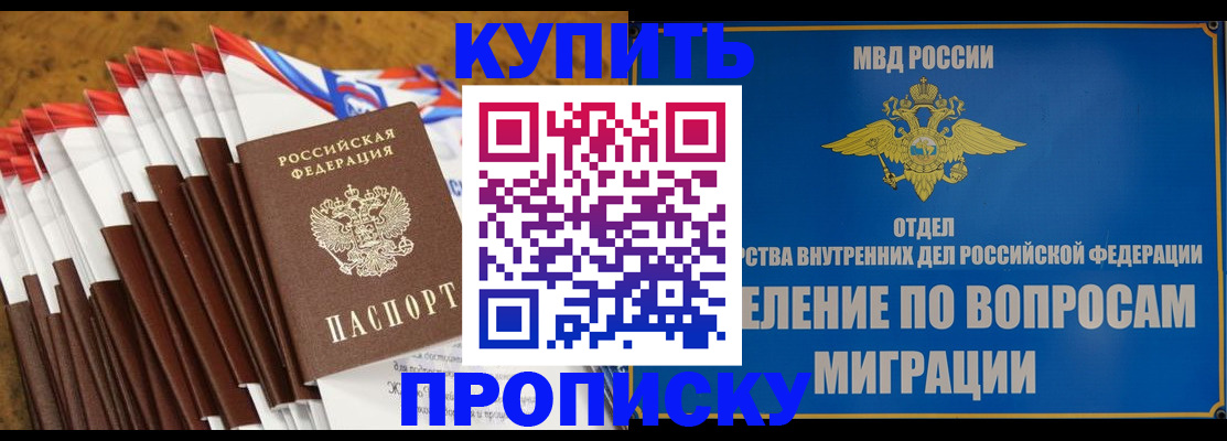 прописка для кредита в Пыть-Яхе