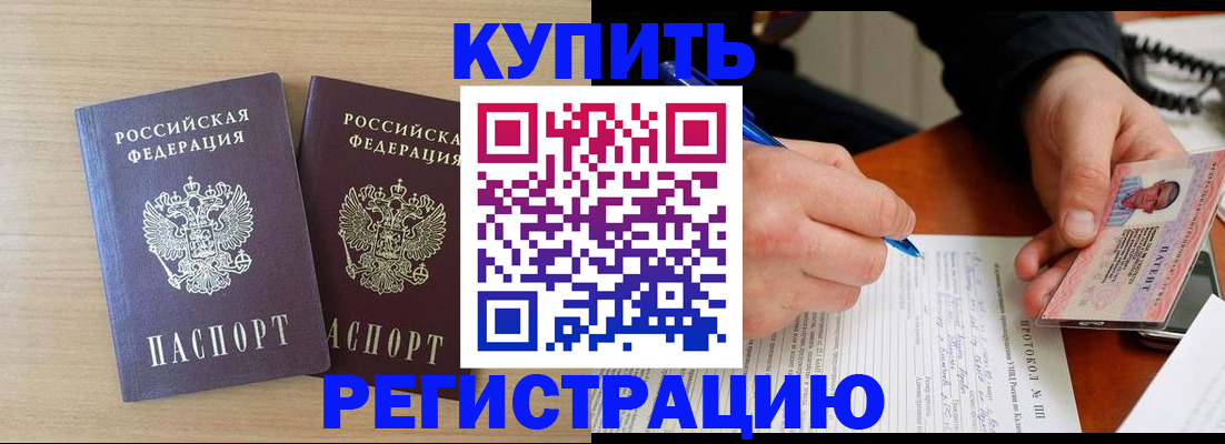 временная регистрация гарантия в Пыть-Яхе