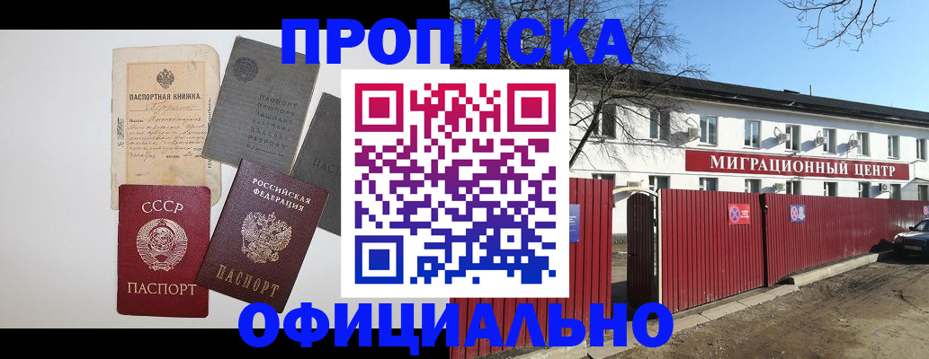 прописка паспорт в Пыть-Яхе